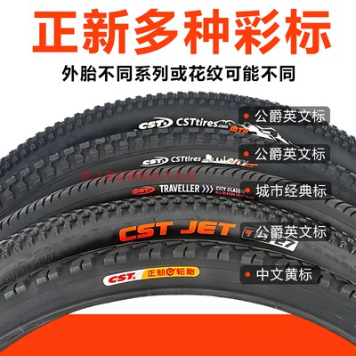 适用正新自行车轮胎内外胎12/14/16/20/24/26/27X1.50/1.75/1.95