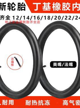 正新山地车内胎12/14/16/18/20/22/24/26/28寸专用加厚防爆自行车