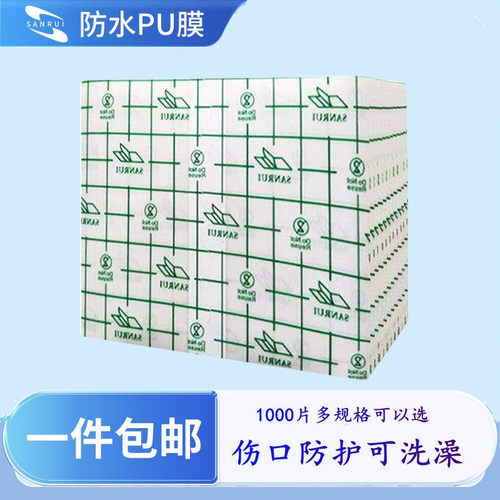 防水pu膜肚脐贴贴膏贴三伏贴洗澡
