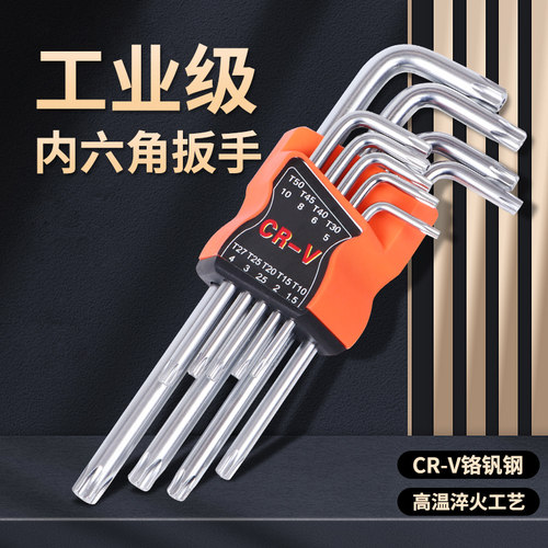 滚筒洗衣机专用梅花螺丝刀扳手