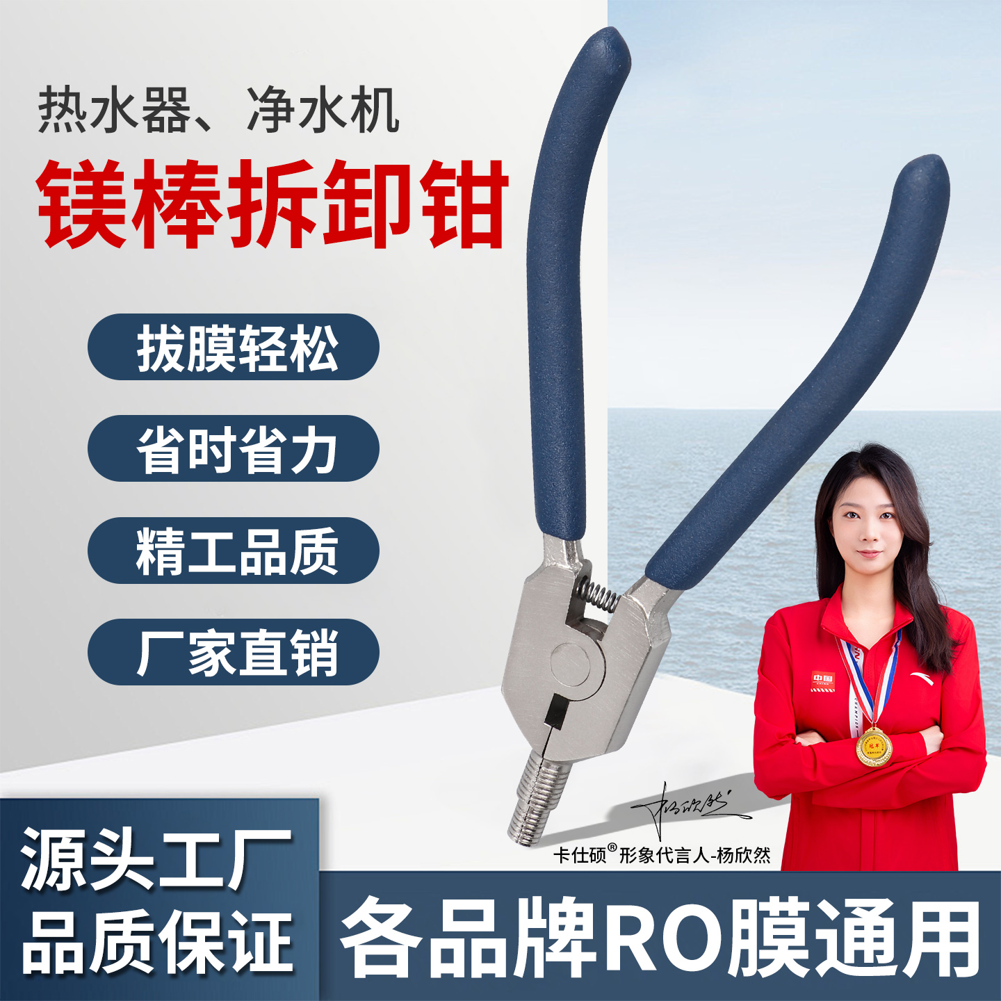 热水器镁棒钳子清洗神器