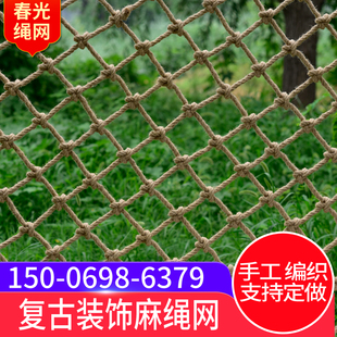 包邮麻绳网装饰网/防护网酒吧吊顶装饰网挂衣网攀爬网安全网围网