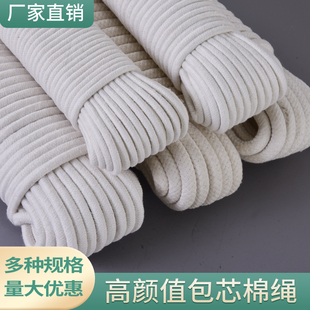 diy棉绳 棉线编织绳棉线绳捆扎绳包装绳晾衣绳旗杆绳幕布绳包芯绳
