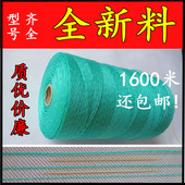 1MM绿色尼龙绳打包绳爬藤绳植物吊绳捆绑绳大棚绳聚乙烯渔网线绳