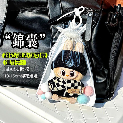 高透版锦囊拉布布搪胶保护套痛包