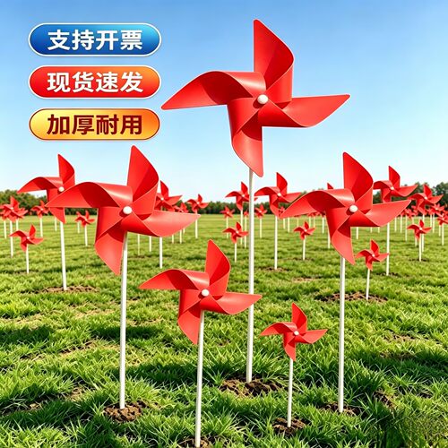 中国红四角风车茶宝啡厅打卡布景