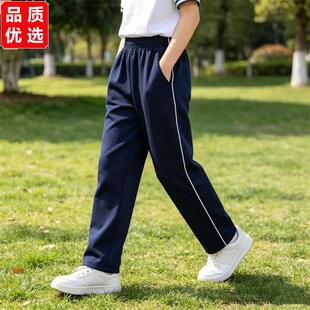 男女裤子小学生春夏季校服裤初高中一条藏蓝色直筒宽松运动裤校裤