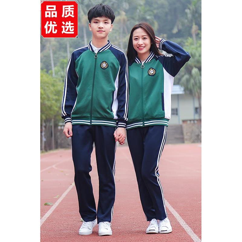 春秋季初中生高中生校服班服套装男女情侣运动服中学生长袖两件套