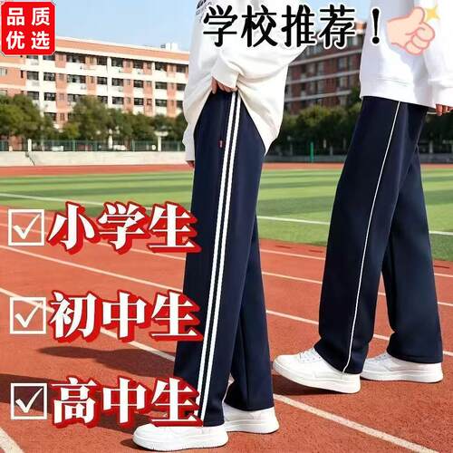 藏蓝色校服长裤春秋薄料