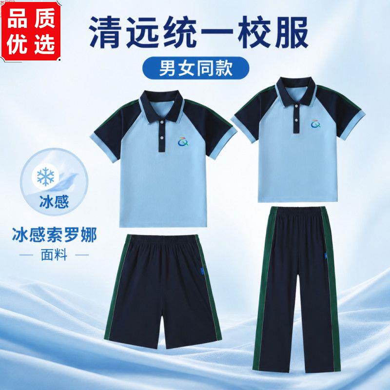 清远统一校服中小学生夏图片