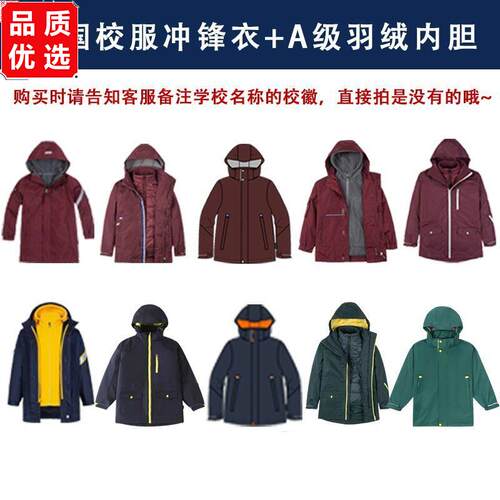 单冲锋衣校园校服初高中