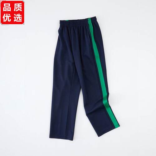 双绿条学生校服裤两道杠