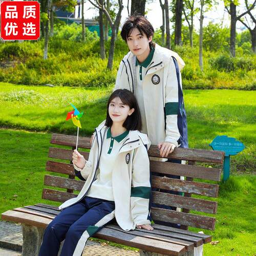 冲锋衣校服三件套秋冬款