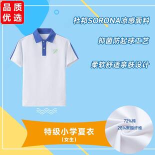 深圳市小学生校服长裤统一班服男女款短袖上衣春夏装夏季运动套装