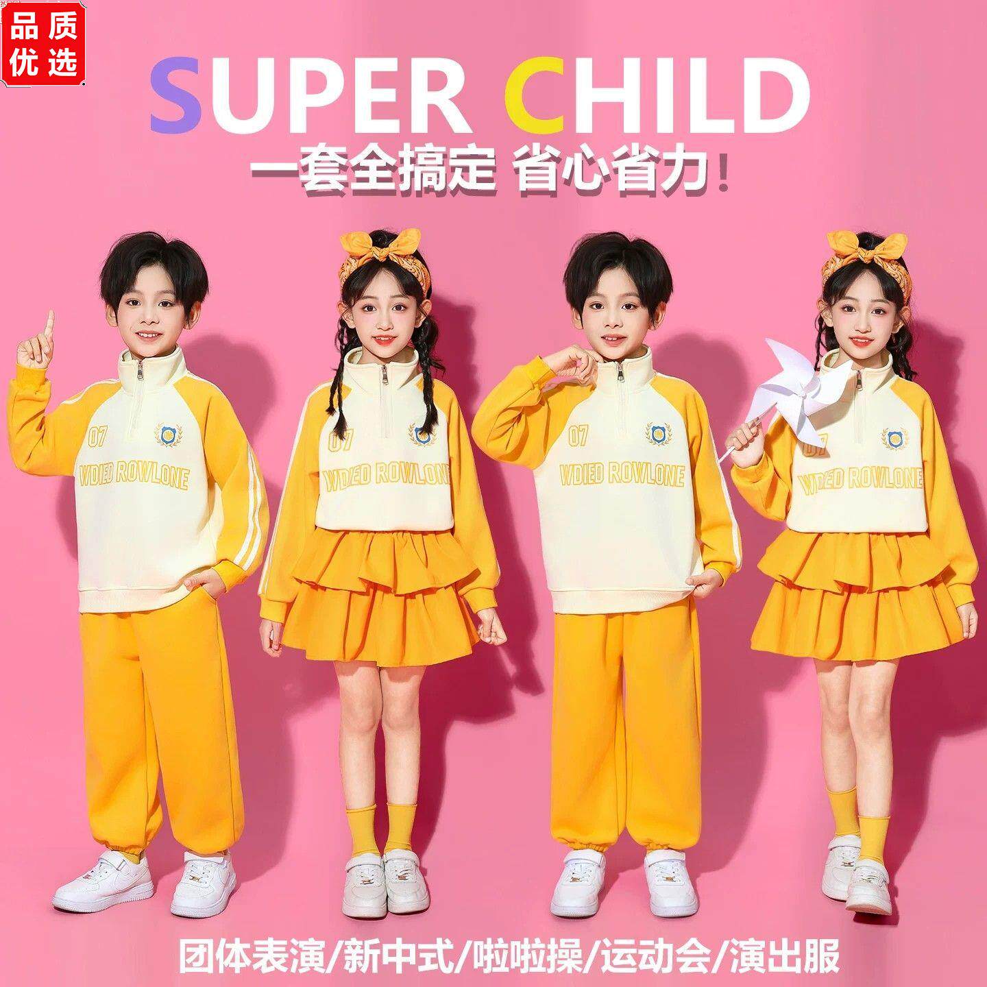 儿童啦啦队演出服男女小学生运动会团体表演服装幼儿园桔色套装