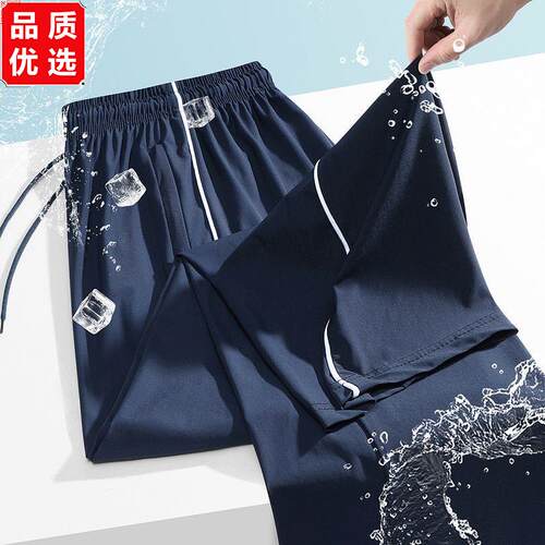 藏蓝色冰丝薄款校服裤子