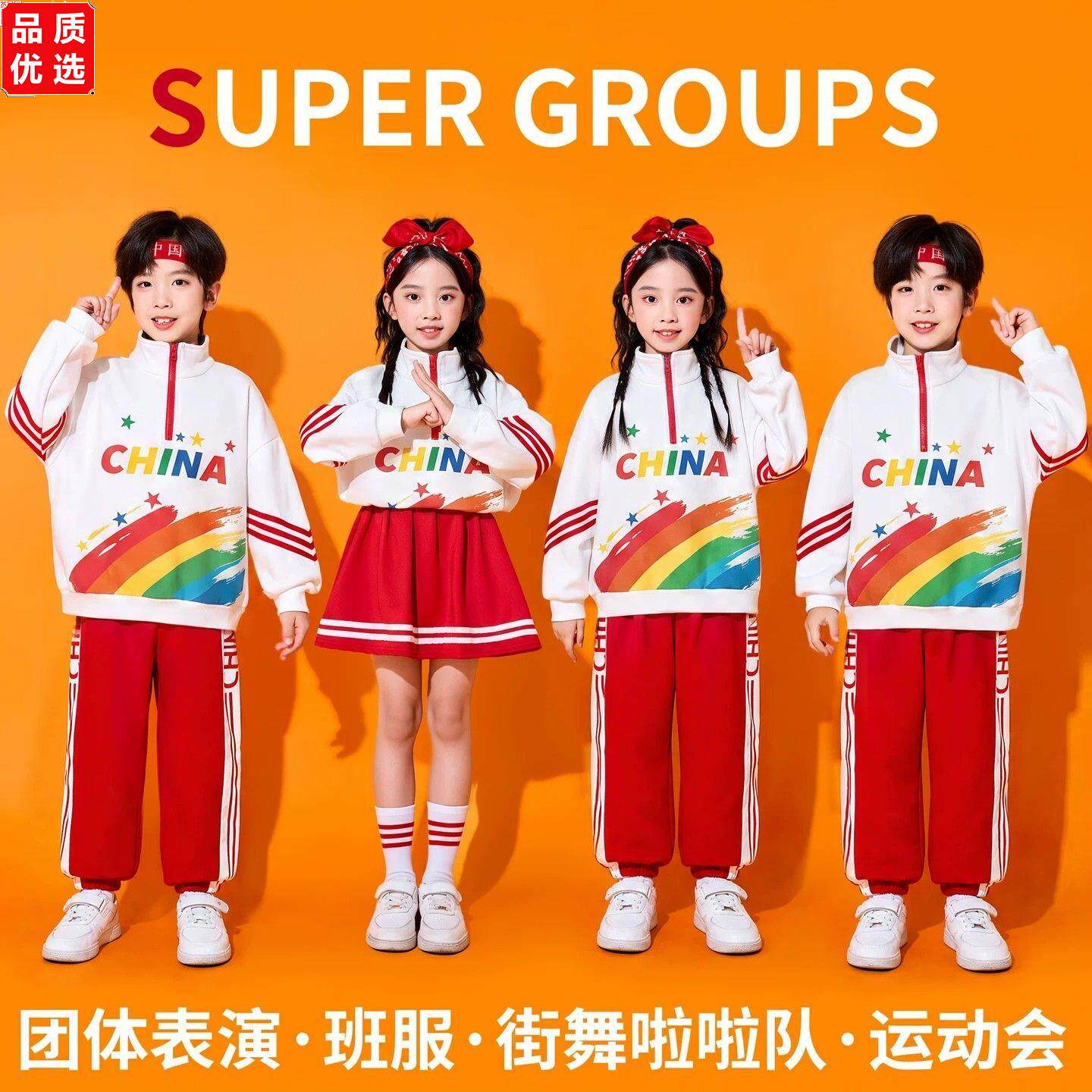 国庆儿童啦啦队演出服装图片