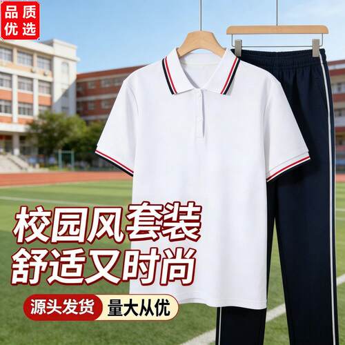 校服短袖中学生白色翻领P