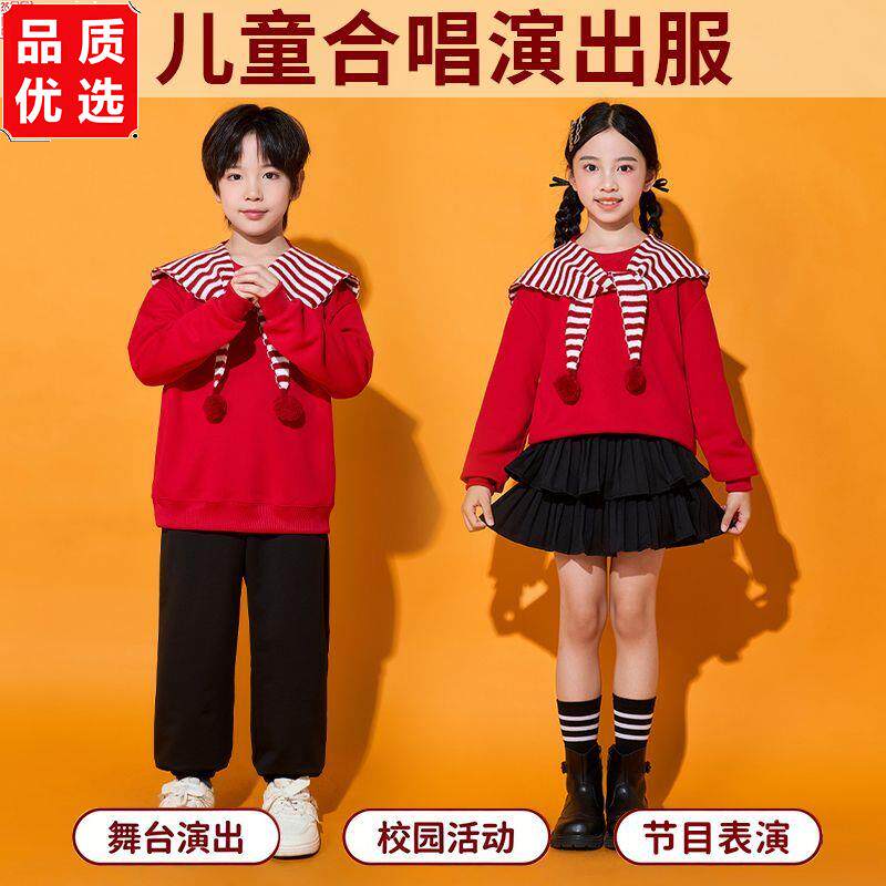 元旦儿童合唱演出服啦啦图片