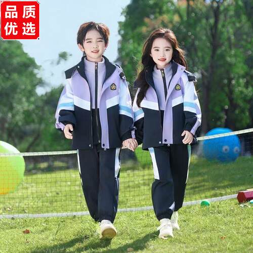 班服小学生冲锋衣三件套