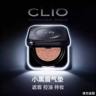 韩国CLIO/珂莱欧小黑盾气垫黑盒遮瑕保湿持久不脱妆带替换芯平价
