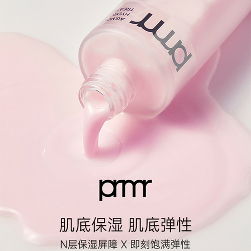 芙莉美娜PRIMERA光感水润精华水植源焕润精萃水舒缓温和补水调理