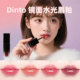 嘟嘟玻璃唇持久清透成膜正品 韩国DINTO唇釉水光镜面新品 唇蜜保湿