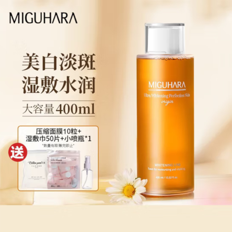 MIGUHARA 美白爽肤水咪咕哈啦大水湿敷补水保湿提亮修护烟酰胺修 美容护肤/美体/精油 化妆水/爽肤水 原图主图