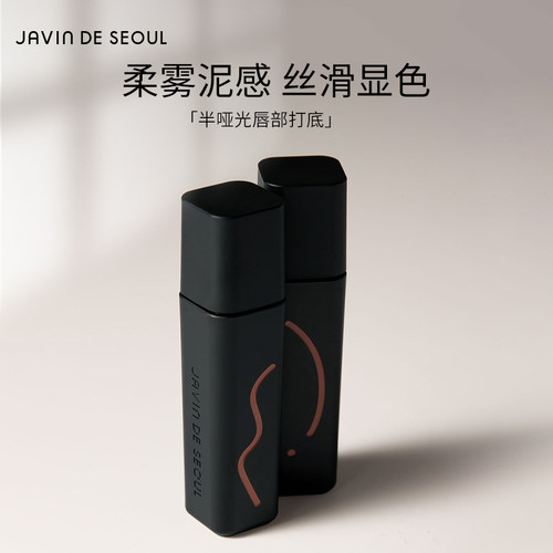 韩国新品JAVINDESEOUL唇釉