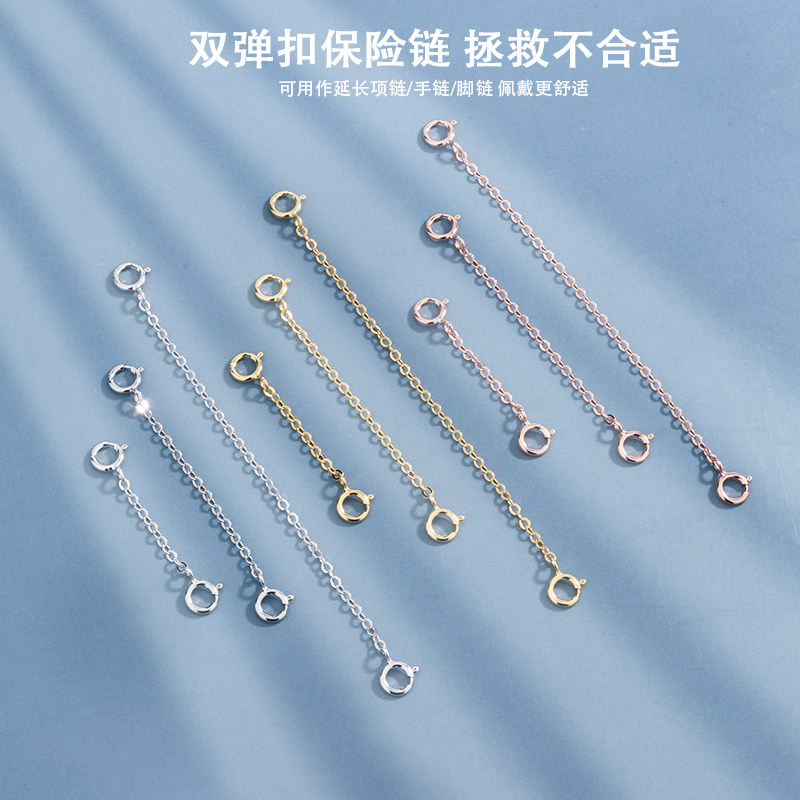 S925纯银延长链调节链手链项链diy配件安全链挂链条双弹扣保险链