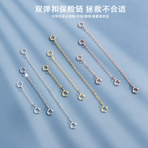 S925纯银延长链双弹扣保险链