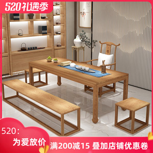 实木茶几新中式茶桌椅组合功夫泡茶桌现代简约喝茶桌茶台1米8茶桌