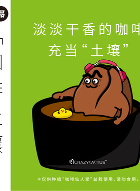 CrazyCactus 补充品｜盆栽土壤更替装