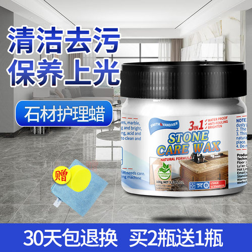石材清洁剂清洁+保养+抛光