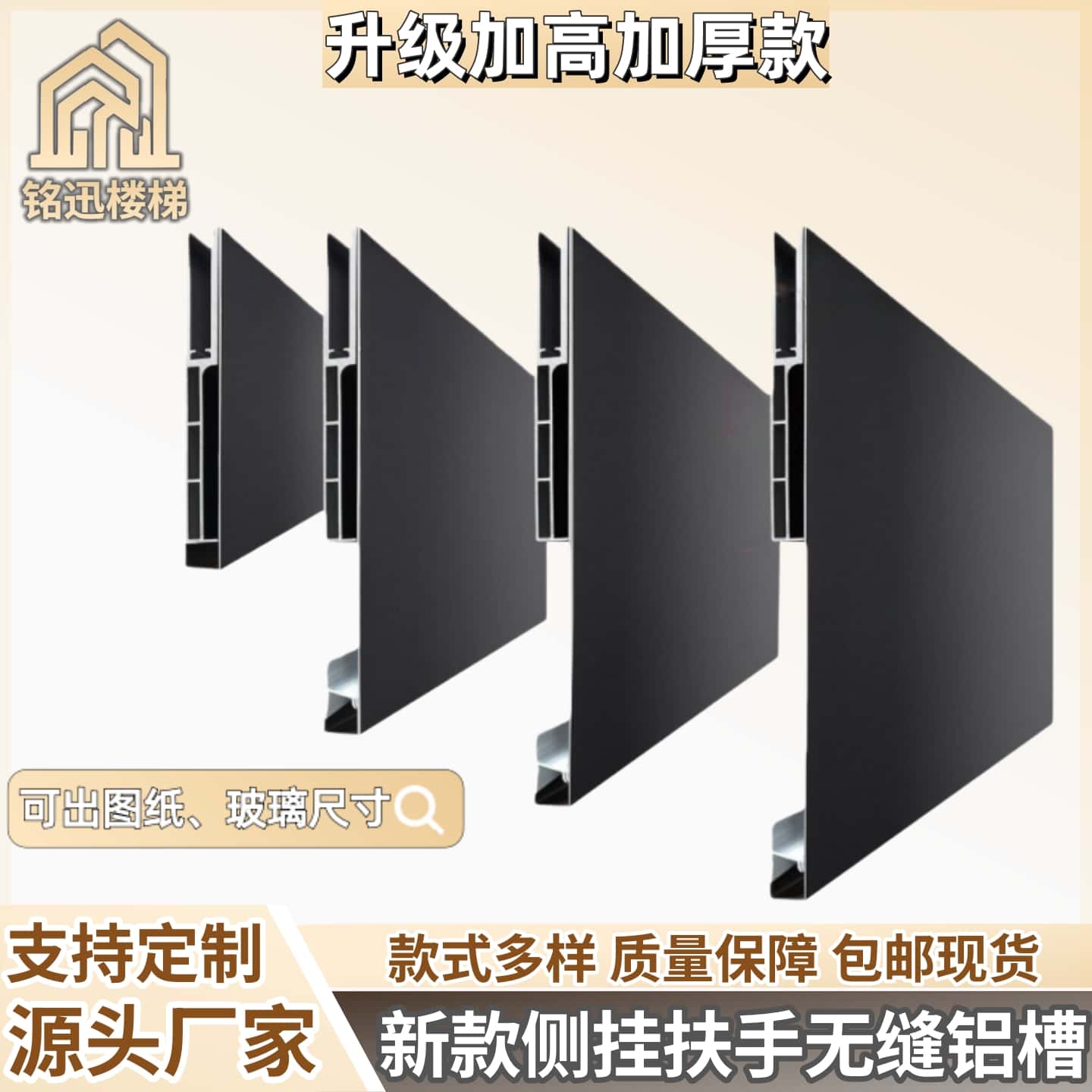 铭迅升级款侧装铝合金楼梯扶手图片