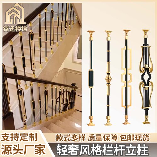 现代新款轻奢楼梯护栏栏杆