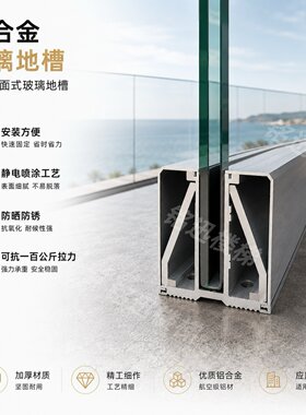 铭迅楼梯阳台扶手护栏玻璃铝槽