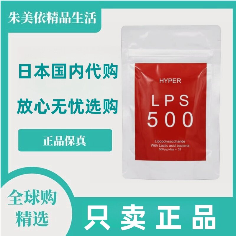 日本代购HYPER LPS500米糠脂多糖38g/114g 成年人儿童学生