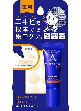 日本代购ACNES LABO 痘痘肌专用 祛痘抗痘膏 附贴布 7g 拼邮