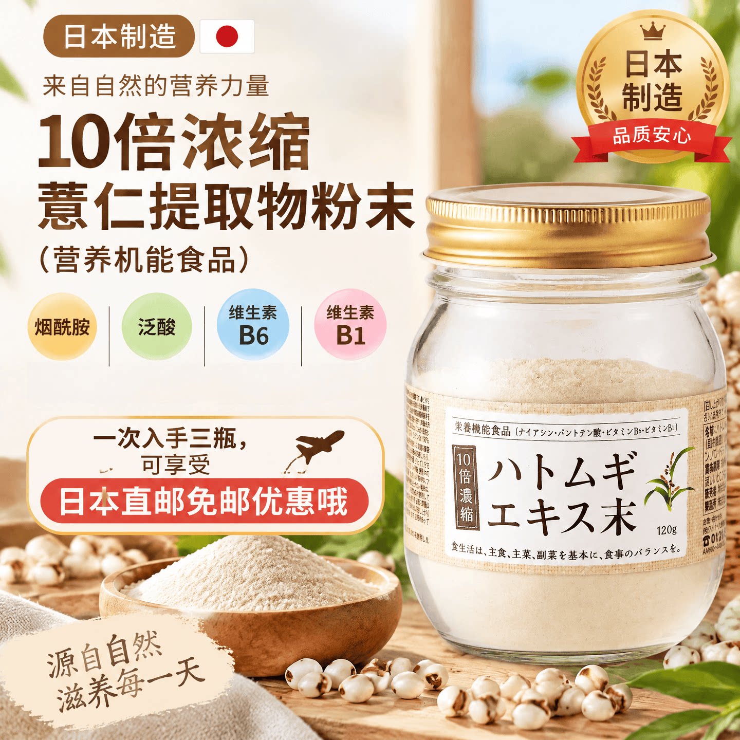 日本代购FINE10倍浓缩薏仁提取物粉120g水溶性膳食纤维谷物营养粉