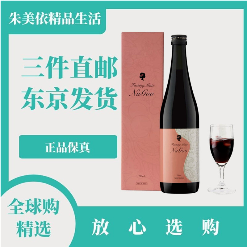 日本代购 酵素原汁3年半长期成熟发酵浆果风味720ML健康饮品