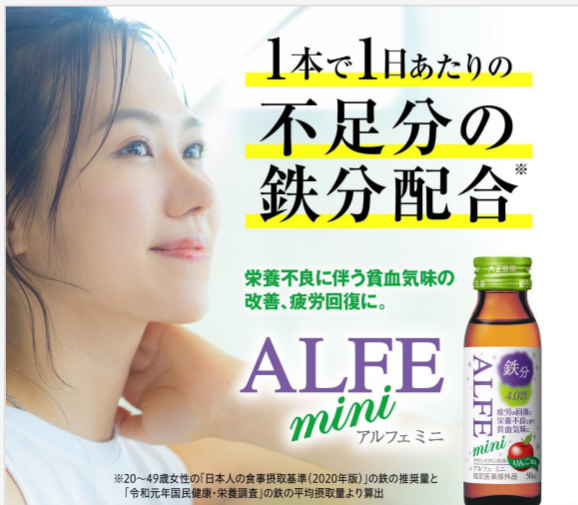 日本代购大正制药 ALFE 铁Fe口服液维生素B苹果味女滋补10瓶/盒