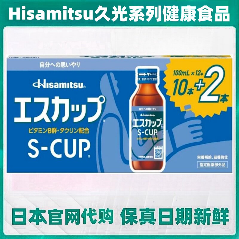 久光营养补充恢复身体疲劳感