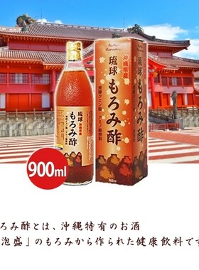 日本代购冲绳县产琉球莫柔米醋900ml 包邮包关税