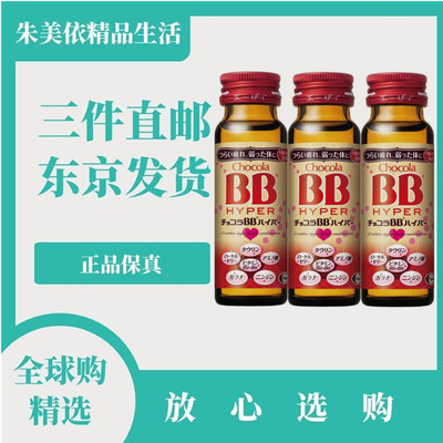 日本缓解疲劳增强体力口服液