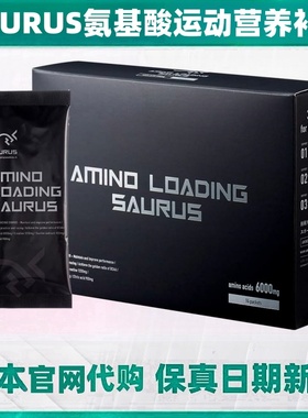日本代购SAURUS氨基酸瓜氨酸肌酸运动补能量营养耐力长跑步马拉松