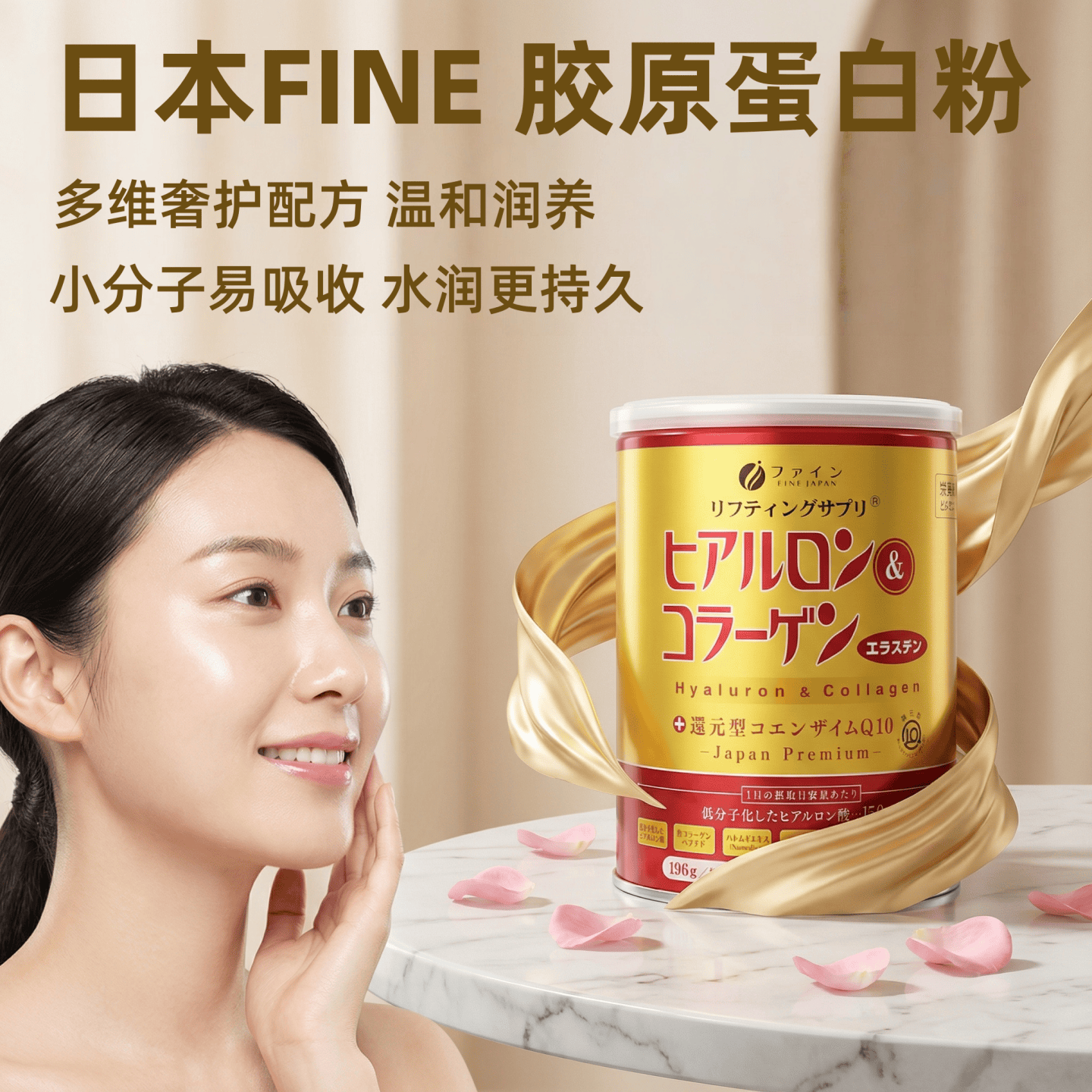 日本代购fine胶原蛋白粉 还原型辅酶q10 玻尿酸薏仁 女士肌肤保养