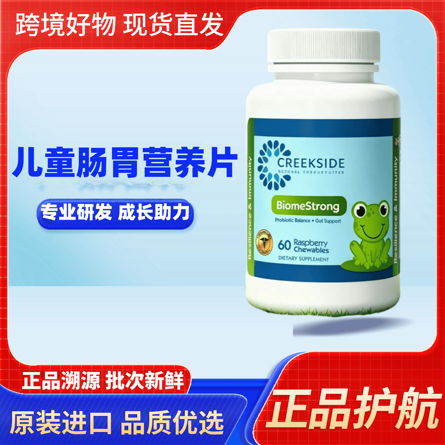 美国蛙小健儿童学生谷氨酰胺胃肠健康黏膜肠内免疫养护益生菌IBS