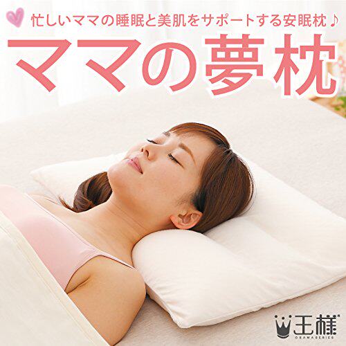 日本代购王样女性梦枕 睡眠枕健康枕头 颈椎舒适 包邮