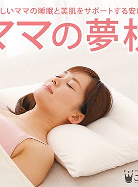 日本代购王样女性梦枕 睡眠枕健康枕头 颈椎舒适  包邮